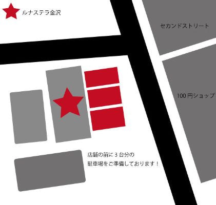 駐車場がご不明な場合はお問い合わせください